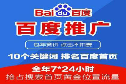百度广告推广案例：行业应用解析